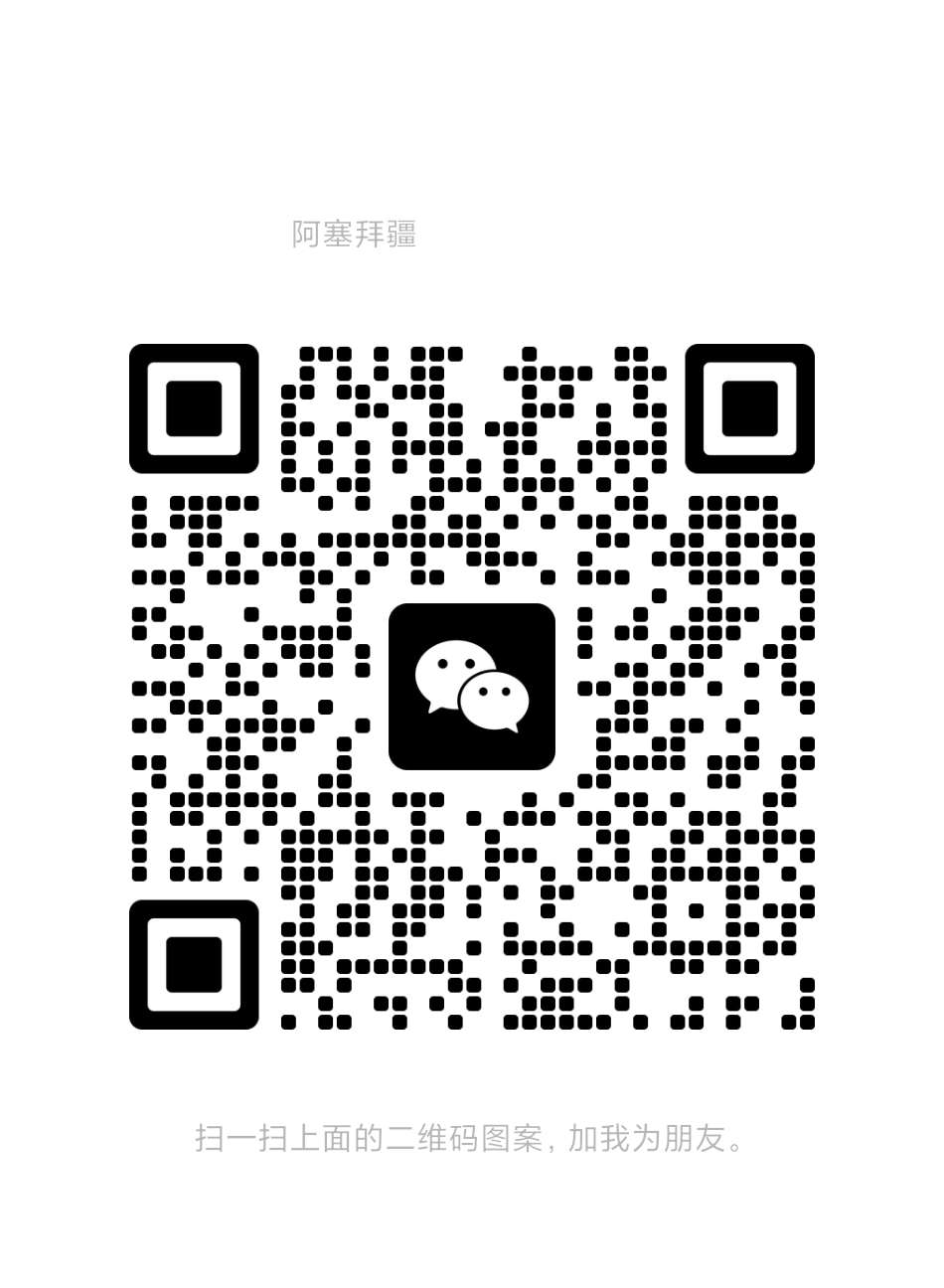 微信